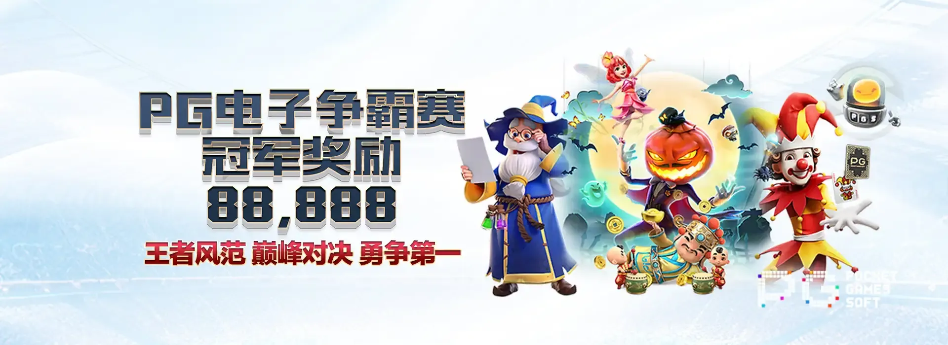 球速体育活动与通知说明二